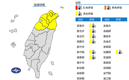 升級強烈大陸冷氣團!北北基7縣市「10度以下」低溫特報