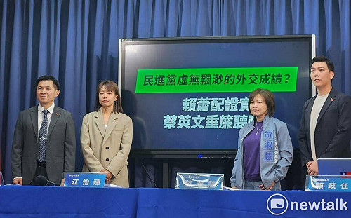 賴蕭配今登記參選 國民黨：賴清德「無步、無奈、無人」