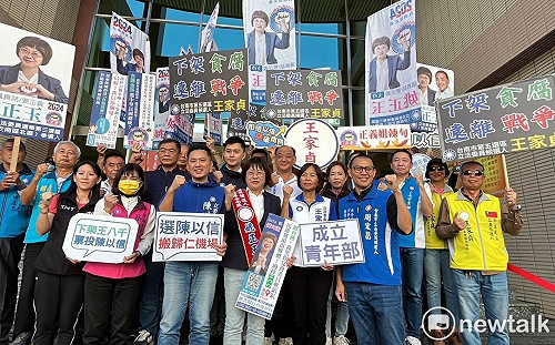 藍立委參選人姚正玉周宏昌王家貞陳以信  聯合登記矢志下架貪腐政權