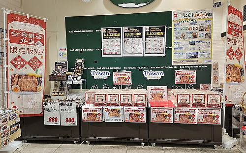 道地台灣排骨便當進軍日本！限量5千份只賣7天