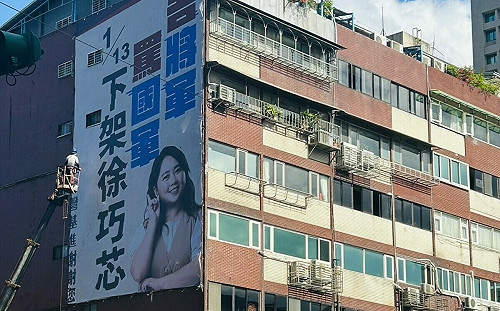 不滿屢次攻擊黃曙光 基進楊佩樺再掛看板籲下架徐巧芯