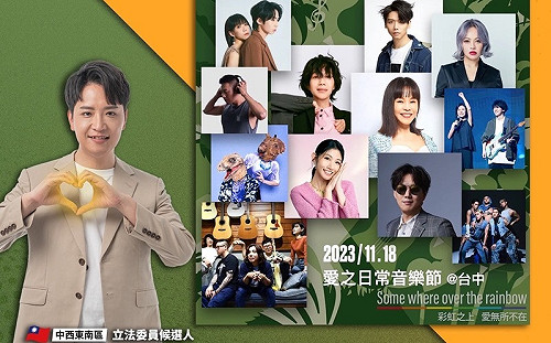 合辦演唱會被指收割 羅廷瑋澄清：主辦單位很感謝我