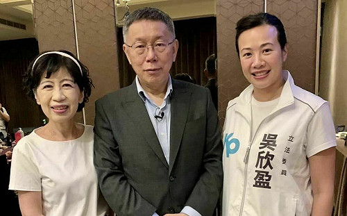 柯文哲副手出爐  「新光小公主」吳欣盈出線  參選正副總統