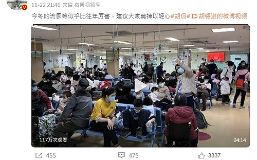 中國肺炎疫情大爆發 胡錫進外孫中鏢挨酸知道疼了