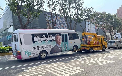 柯文哲「歡樂阿北號」被拖走 網友 : 變「阿北罵罵號」