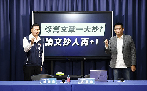 控民進黨又一人抄論文 國民黨要陳亭妃退選