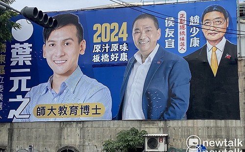 投書》「看板藝人」--葉元之的不流汗選舉運動