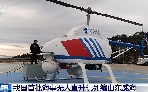 中國艦載無人偵察機「AR-500B」正式列裝 山東威海海事局拔得頭籌