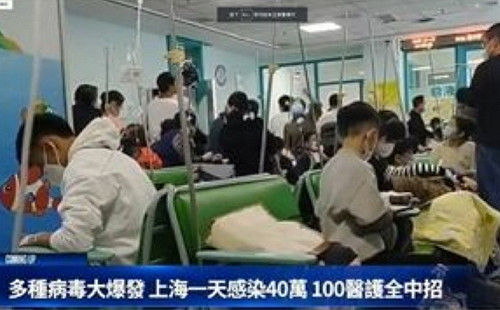 上海一日感染40萬人!  8歲男童腦幹梗死 支原體肺炎恐怖 美CDC急通話