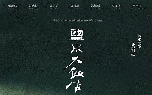 (影)取材自農運先驅戴振耀年少時代 公視台語台首部自製劇集預告曝光