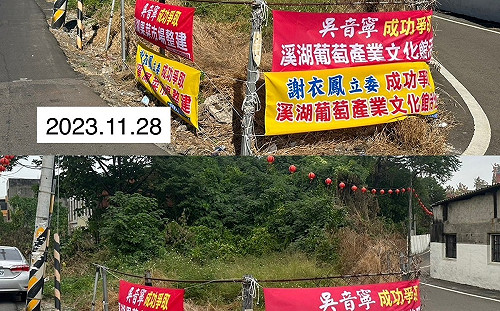 謝衣鳯急撤「盜版」布條 吳音寧：豈是承認沒爭取建設？