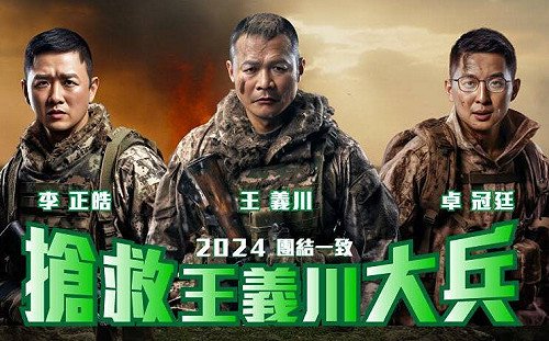 搶救王義川大兵成功掀波瀾！李正皓坦言被救贖 但仍無法原諒「這些人」