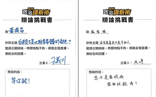 2封辯論限時批寄出 李正皓喊話黃國昌 張智倫打球囉