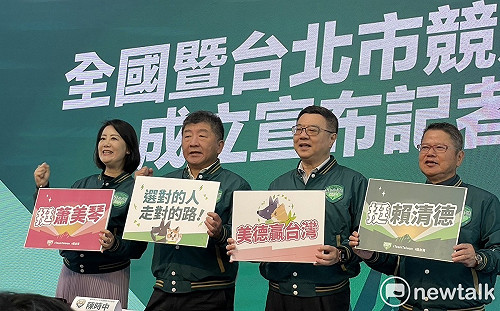 周日全國競總成立 賴清德陣營：建立新台灣價值、走向勝利