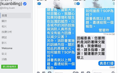 管媽自爆錯框：要營建署的「文龍」檢討消防救災