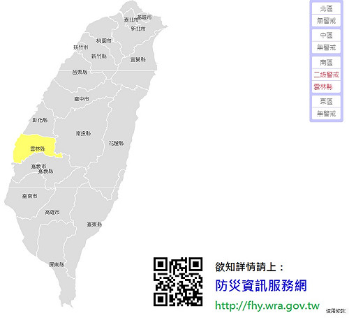 快訊》雲林四湖鄉發布二級淹水警戒