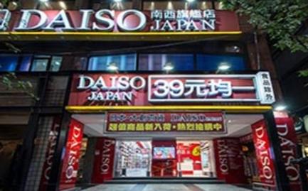 重罰！大創造假輸入日期罰4164萬  2年內禁輸入貨品