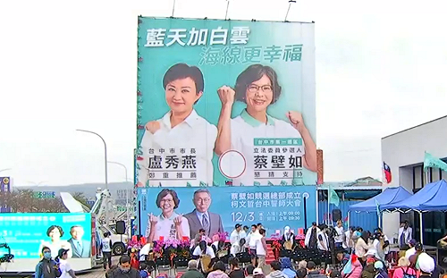 誰是主打？蔡壁如競總舞台看板 　盧秀燕比柯文哲大上數倍　