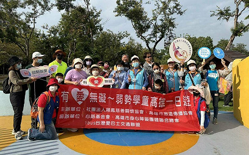 響應國際身心障礙者日   弱勢學童高雄開心一日遊