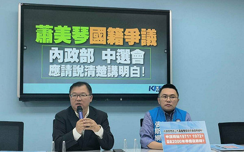 「還給蕭美琴一個清白」 藍黨團籲中選會公布申請國籍時序  