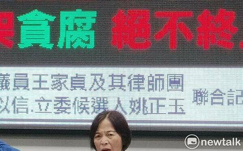 助理費案判緩刑恐撤銷立委參選資格  王家貞：勇者無懼永不放棄
