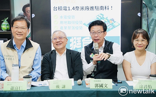 爭取台積電1.4奈米廠落腳台南 郭國文邀戴謙說明南科優勢和具體方向