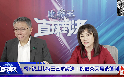 估當選要550萬票 柯文哲：若年輕人認為柯完全不會贏 會投賴清德