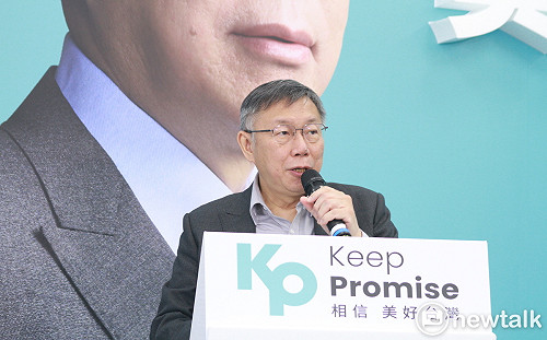 柯文哲：台灣拉回藍綠對抗選舉軸線 最後贏的一定是民進黨 