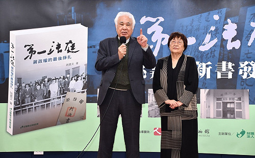 美麗島事件當事人姚嘉文新書發表  分析蔣氏政權必敗原因   