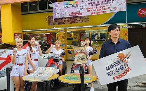 送特斯拉、Gogoro大獎    運彩協進會祭好康吸人氣    