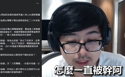 澄清抹黑！CTESA副秘書長發長文狠打臉丁特