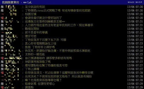戰翻了！CTESA副秘書長臉書打臉丁特 PTT網友闢戰場再掀熱議