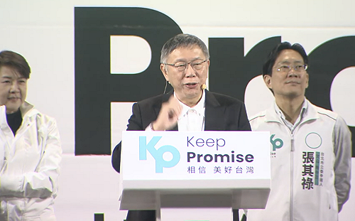 北一女師砲轟108課綱 柯文哲：反對去中化 讀論語、孟子非壞事