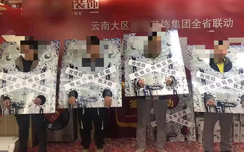 「文革」回來了？ 中企「批鬥」業績落後員工 頭帶枷鎖寫「我懦弱無能」