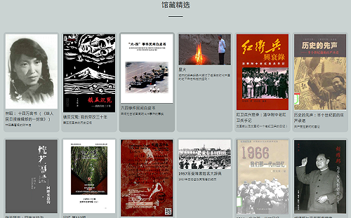 「中國民間檔案館」網站上線！訴說北京當局掩蓋的事實