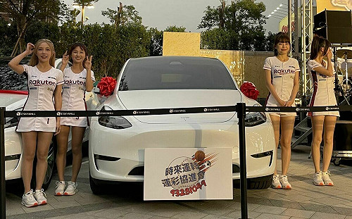  樂天十大女神高雄合體   「時來運轉運彩抽好禮」特斯拉大獎出爐