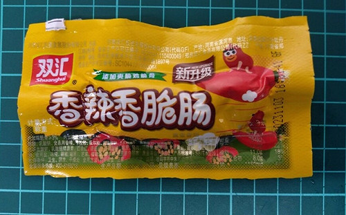 邊境拉警報！中國豬肉製品首度驗出新型非洲豬瘟病毒