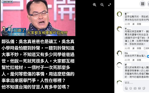 藍白炒賴違建 鄭弘儀淚轟拿悲劇當選舉工具沒人性