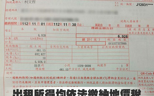 新竹農地變停車場爭議 柯文哲坦言「違規使用」：有繳稅、明把水泥打破
