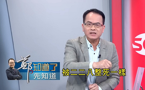 為賴清德老家哭 柯文哲喊看不懂 鄭弘儀：就像你阿公被228整死一樣的心情