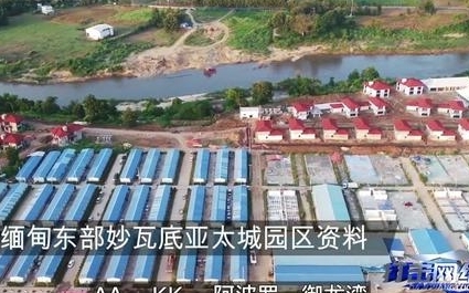 緬甸8.2級強震  苗瓦迪KK園區詐騙活動未受影響 「豬仔」無望趁亂逃脫