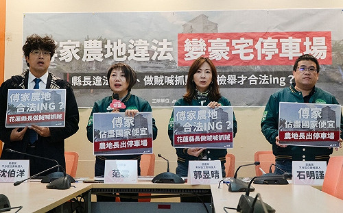 農地變豪宅停車場 范雲偕候選人控傅崐萁違法佔國家土地便宜