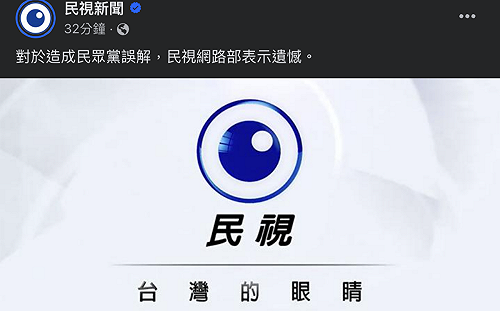 柯文哲政見會遭消失44秒？民視澄清：YT伺服器端技術所致