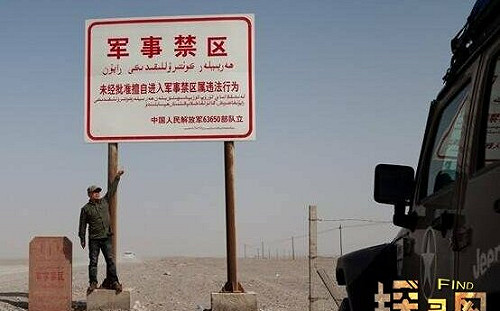 中國準備重啟核試？美媒：衛星照片顯示整修、擴建羅布泊核試驗場