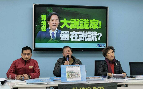賴老家違建公益信託疑點多 藍黨團：總歸一句話就是騙