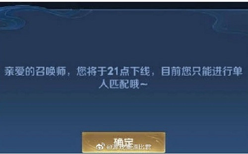 中國網遊管制64條新規草案震撼市場！「大課長」或成歷史名詞？每日登錄獎勵也封殺