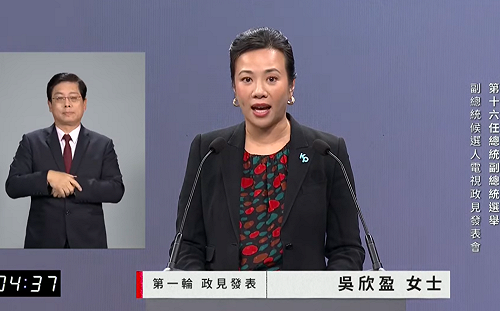 政見會打頭陣照稿唸 吳欣盈主打國際經驗及立院政績