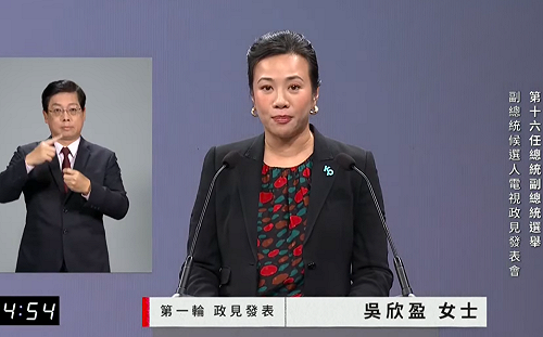 經濟沒保障可能成「下流老人」 吳欣盈：成立主權基金照顧人民