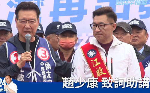 又口誤!「江啟臣是台灣和平恐怖分子」急改 趙少康 : 以後會講慢一點