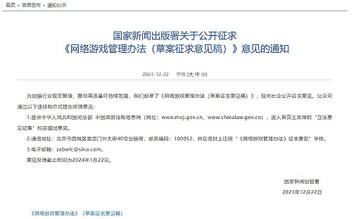 北京再整肅遊戲業 兩大遊戲巨頭創辦人資產蒸發上千億